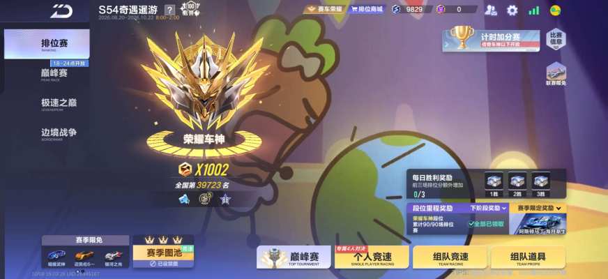 QQ飞车服务图片1