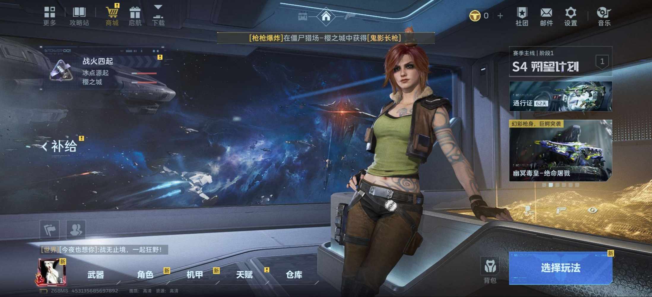 逆战图片1