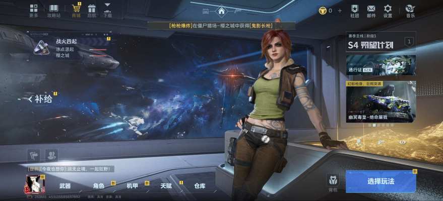 逆战服务图片1