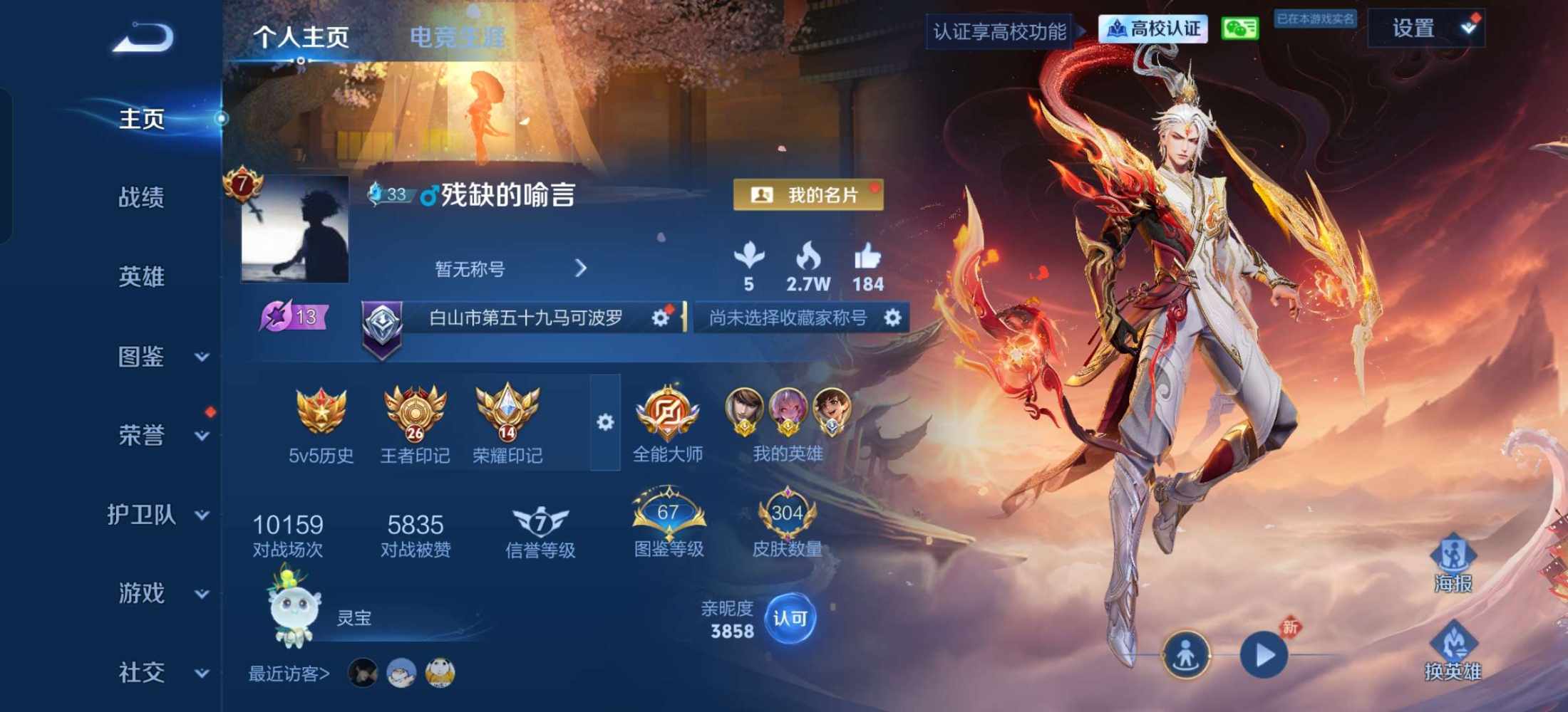 王者荣耀图片1