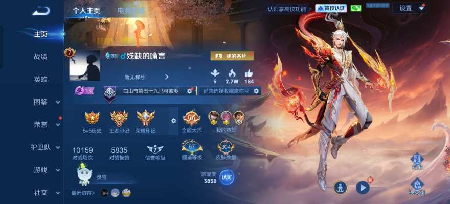 王者荣耀服务图片1