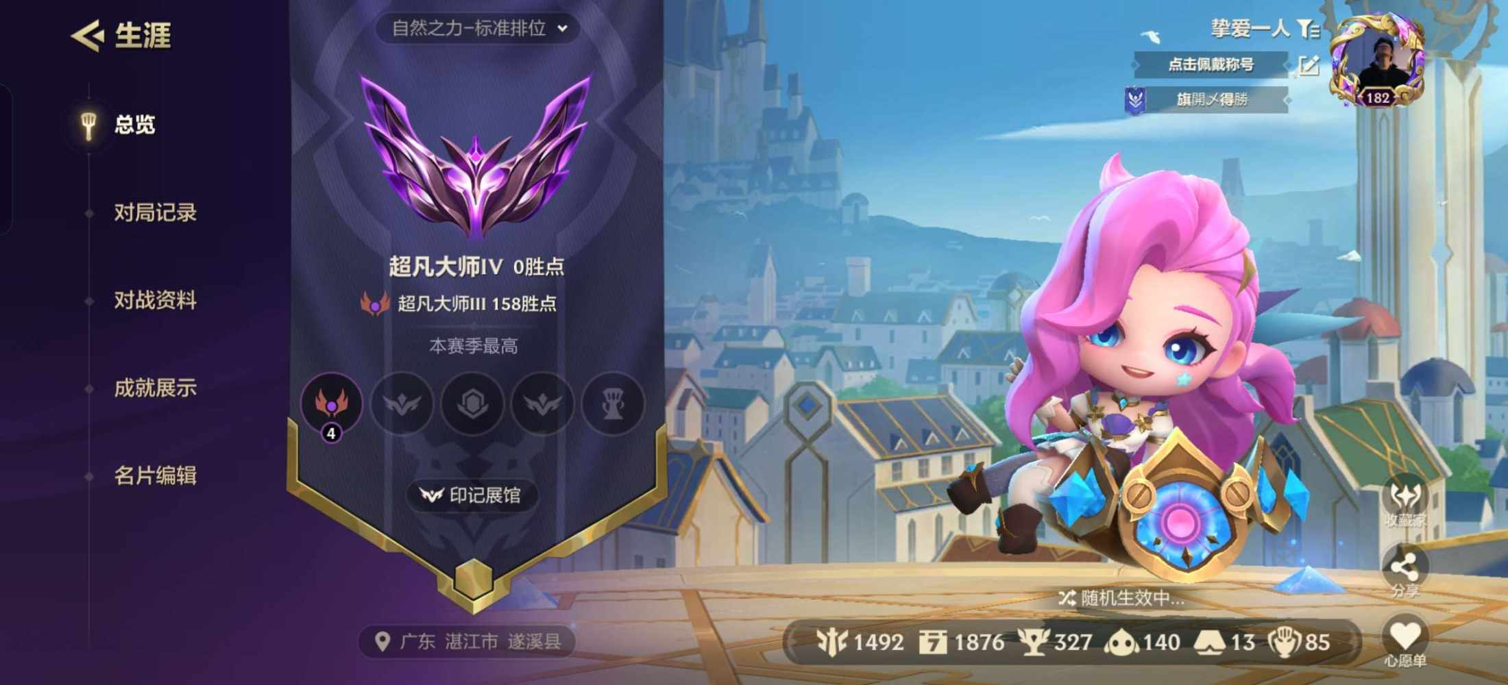 金铲铲之战图片1