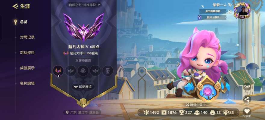 金铲铲之战服务图片1