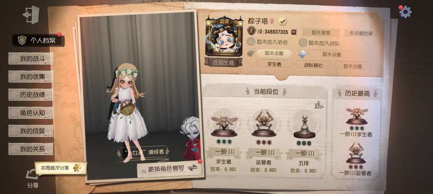 第五人格服务图片1