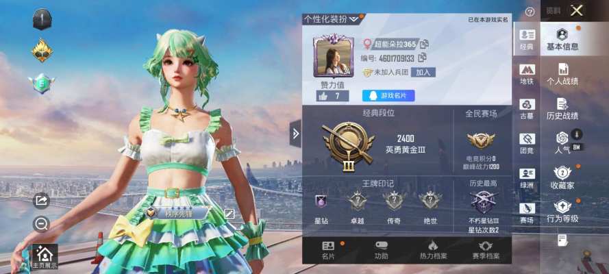 和平精英服务图片1