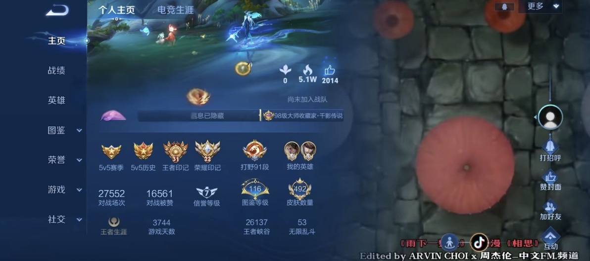 王者荣耀图片1