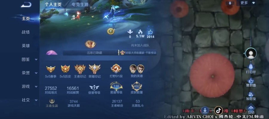 王者荣耀服务图片1