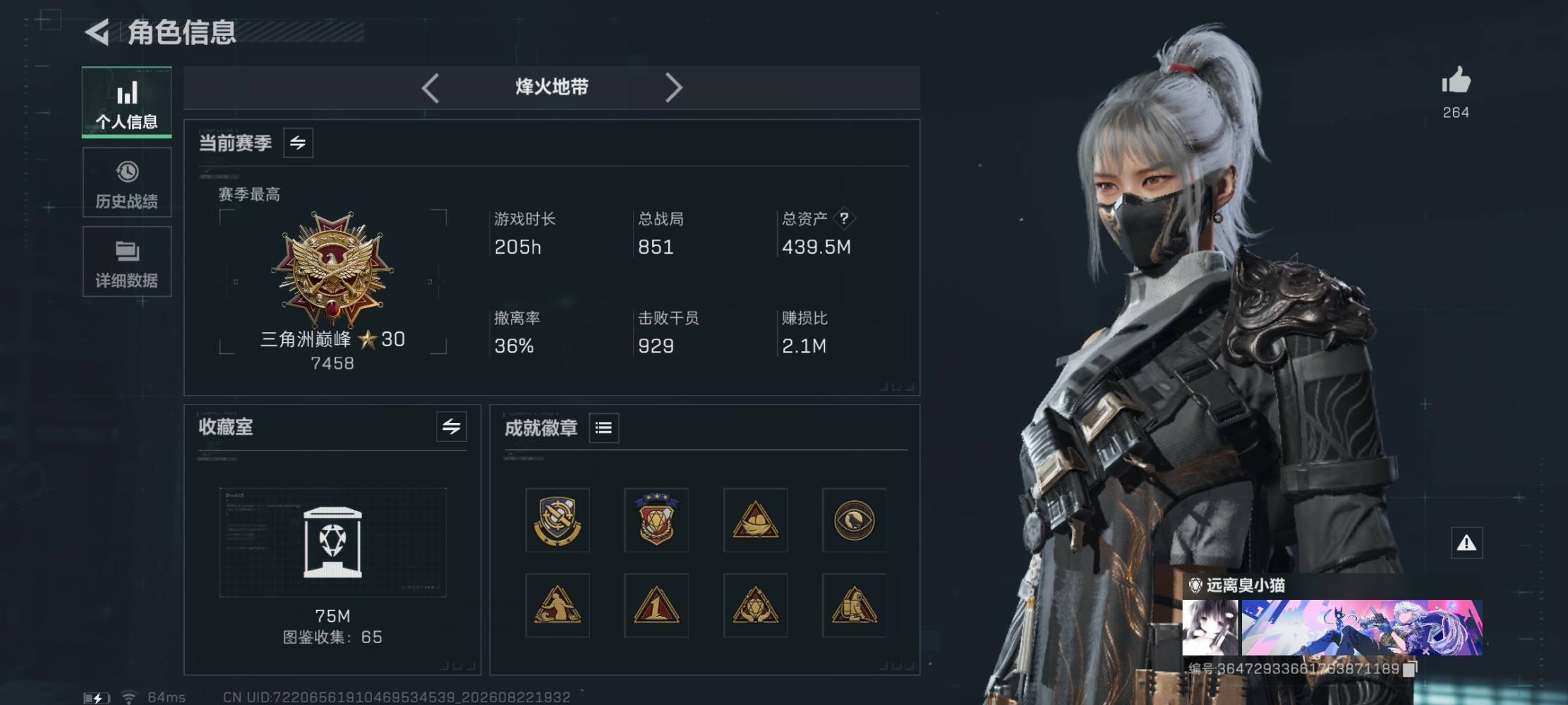 三角洲图片1