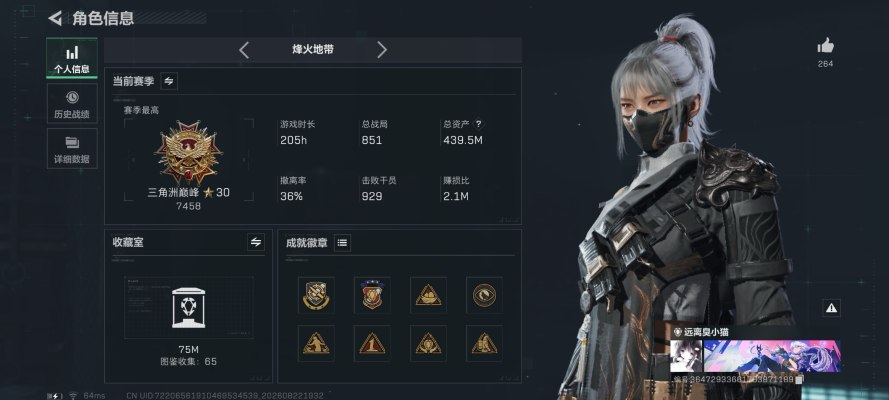 三角洲服务图片1