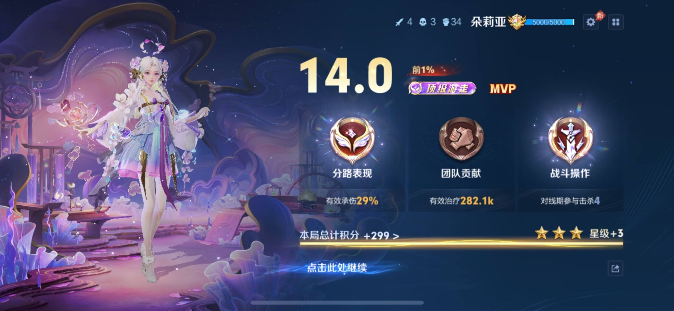 王者荣耀图片8