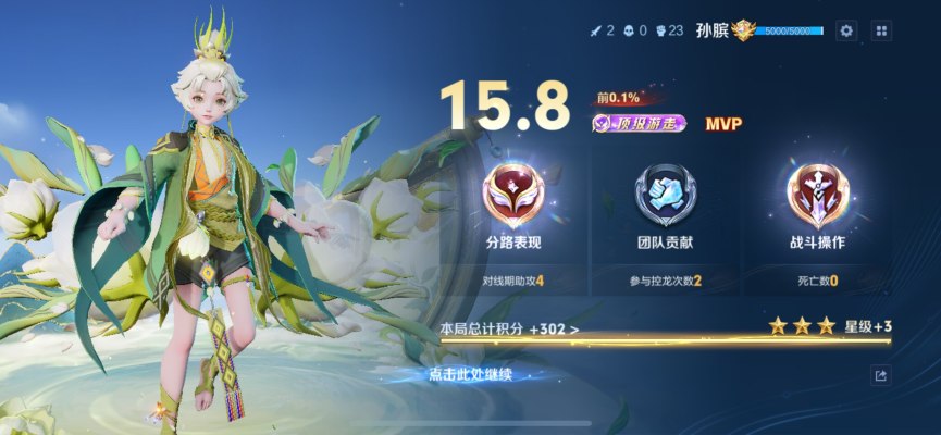 王者荣耀服务图片7