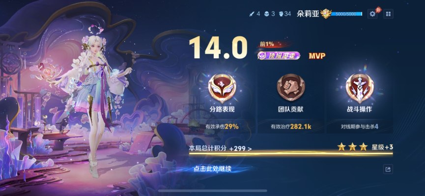 王者荣耀服务图片6