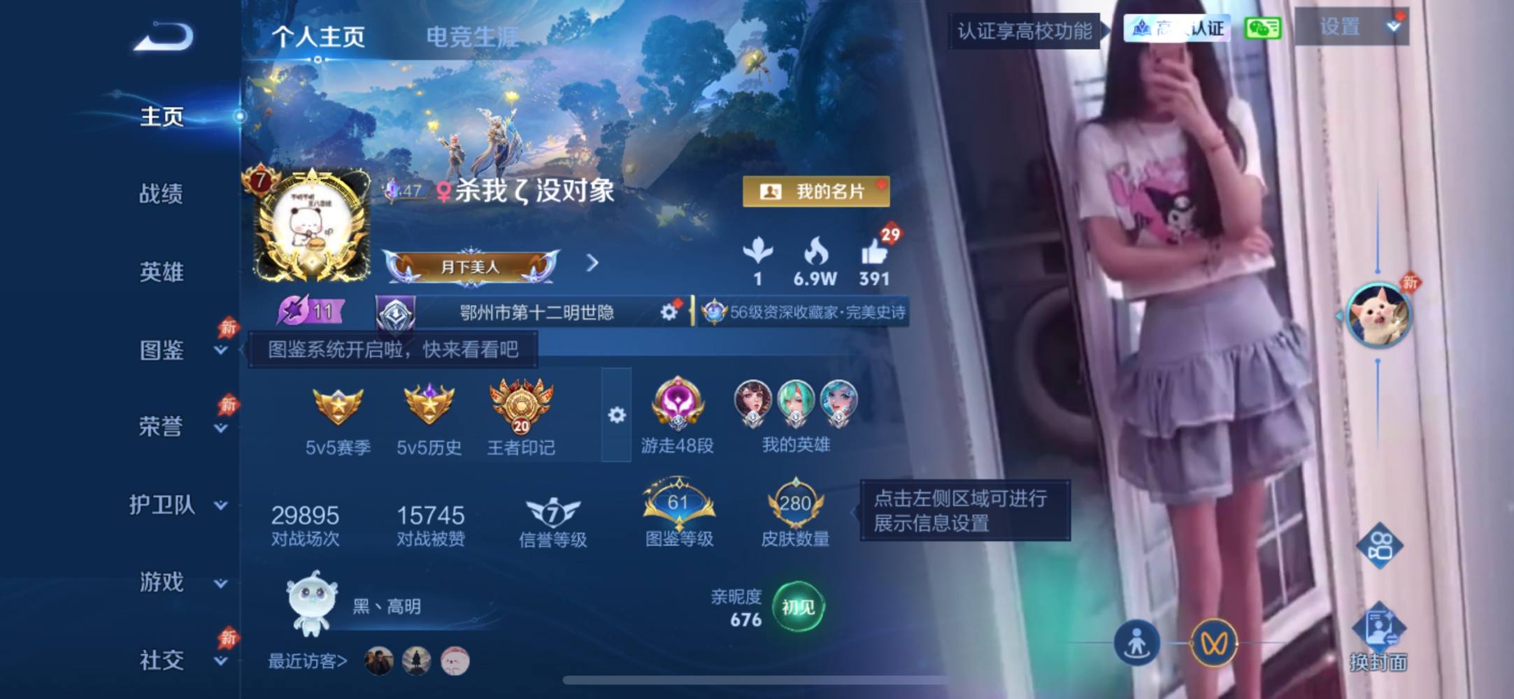 王者荣耀图片1