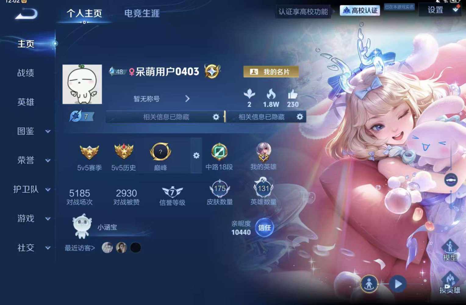 王者荣耀图片1
