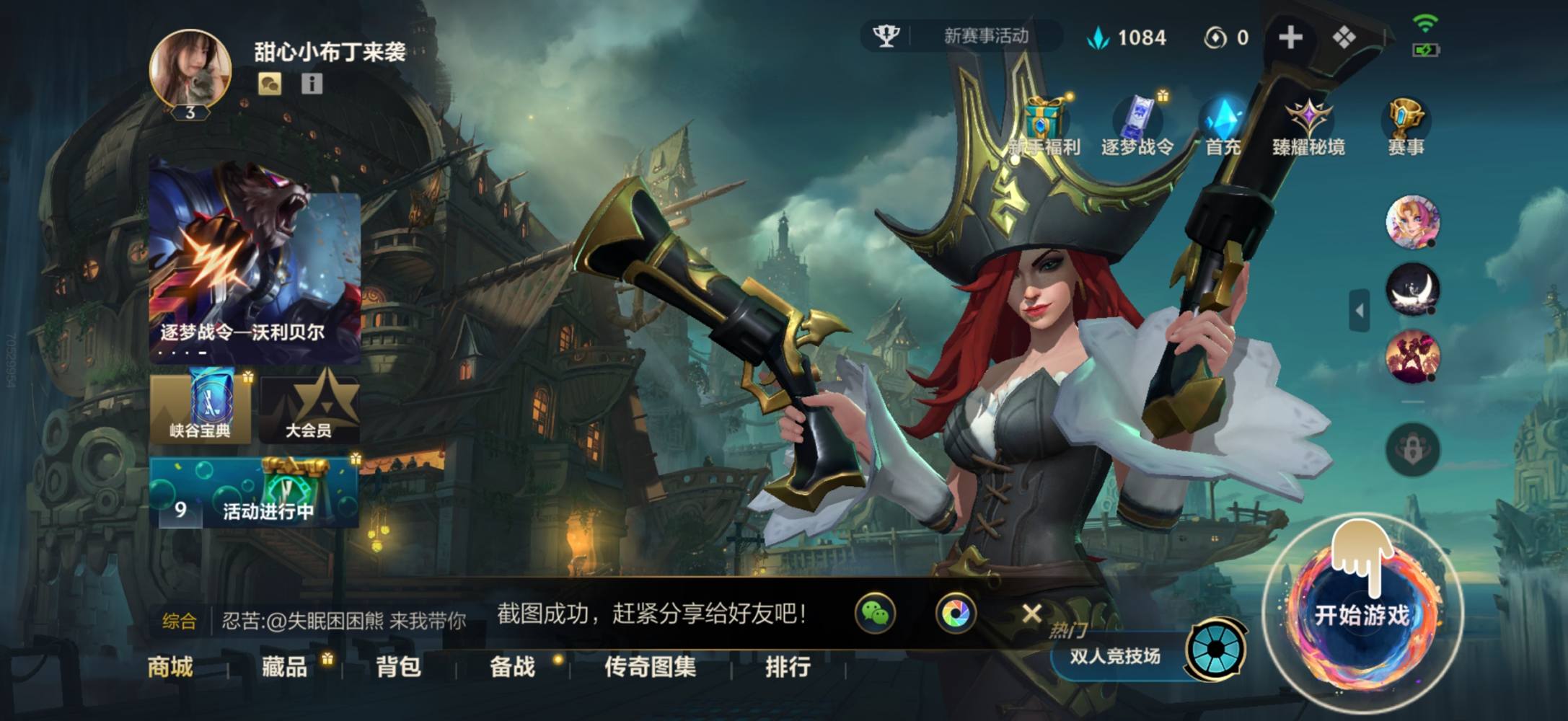 英雄联盟图片1