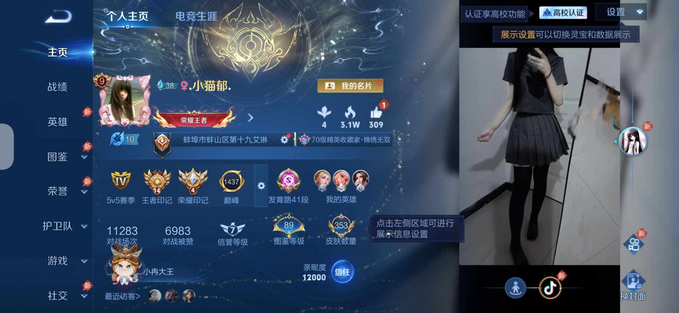 王者荣耀图片1
