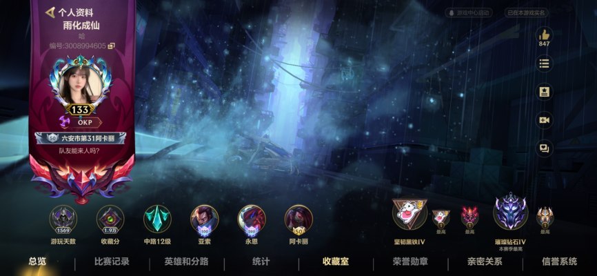 英雄联盟手游服务图片1