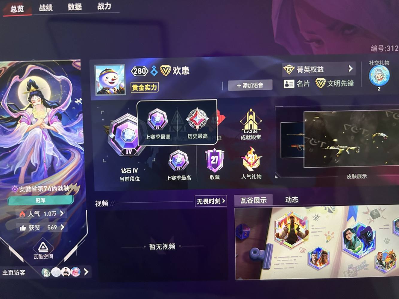 英雄联盟手游图片2