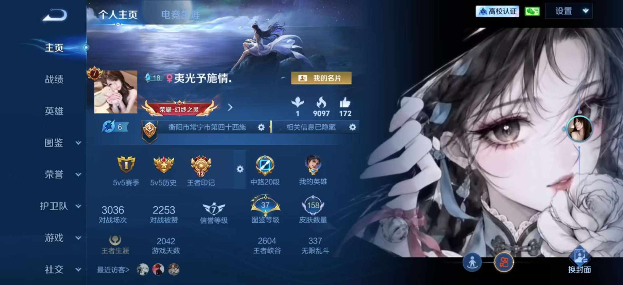 王者 甜🍯图片1