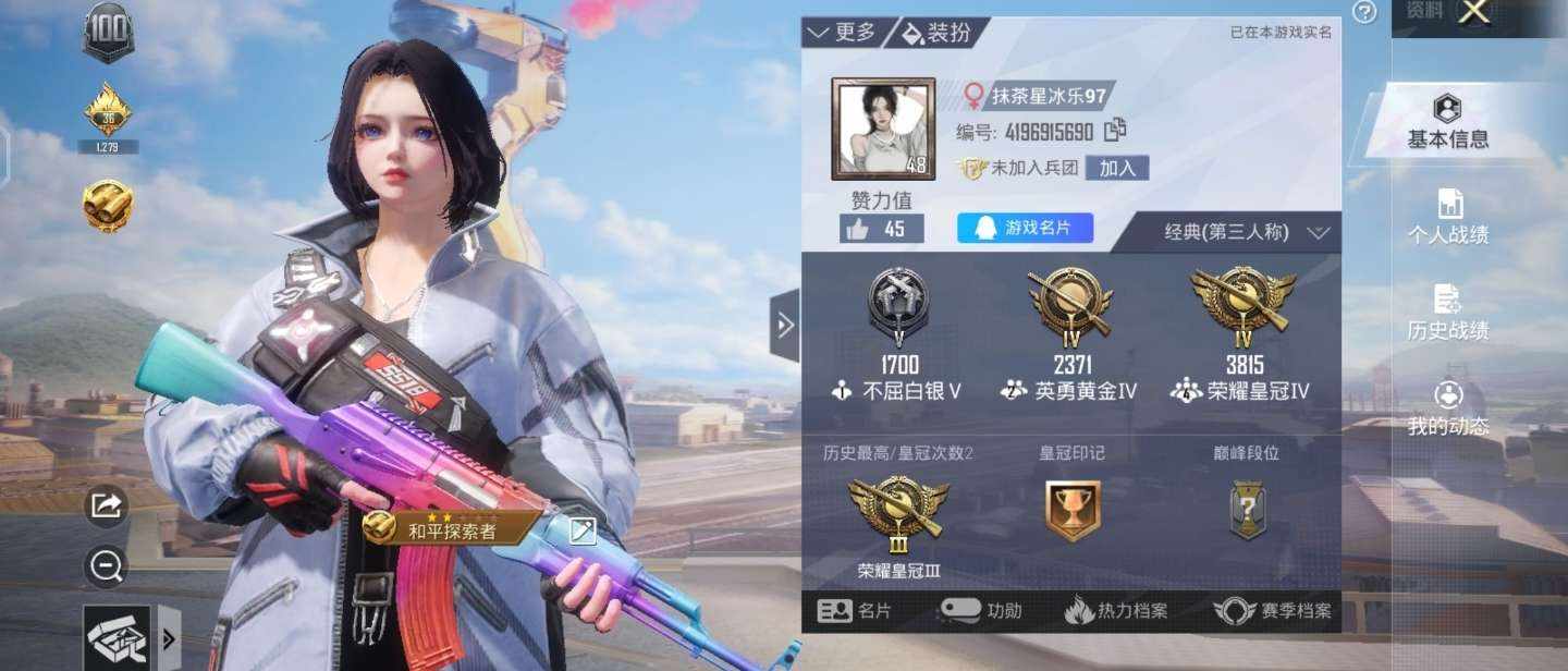 和平精英图片1