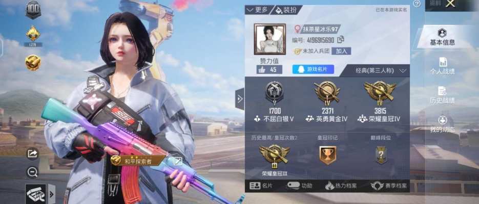 和平精英服务图片1