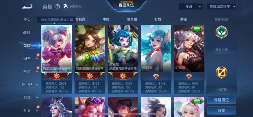 王者荣耀（不开麦）服务图片6