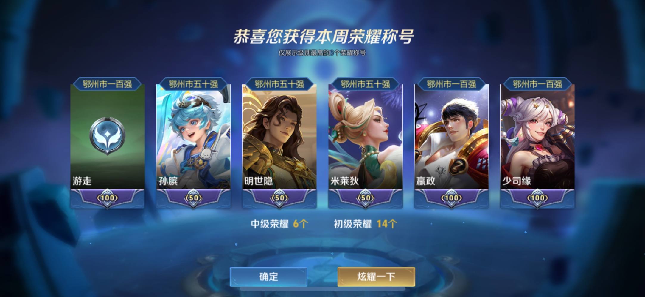 王者荣耀（不开麦）图片3