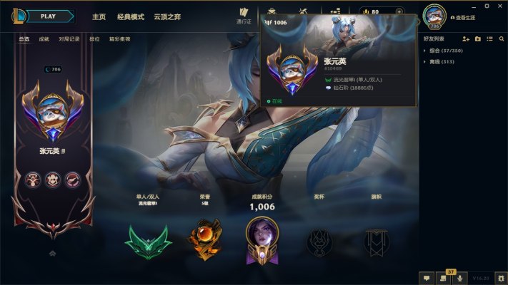 英雄联盟服务图片1