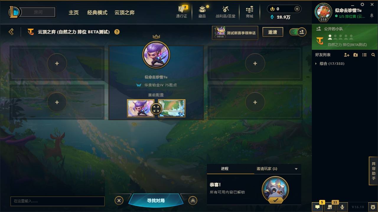 云顶之弈图片1