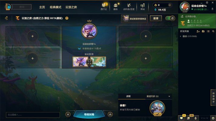 云顶之弈服务图片1