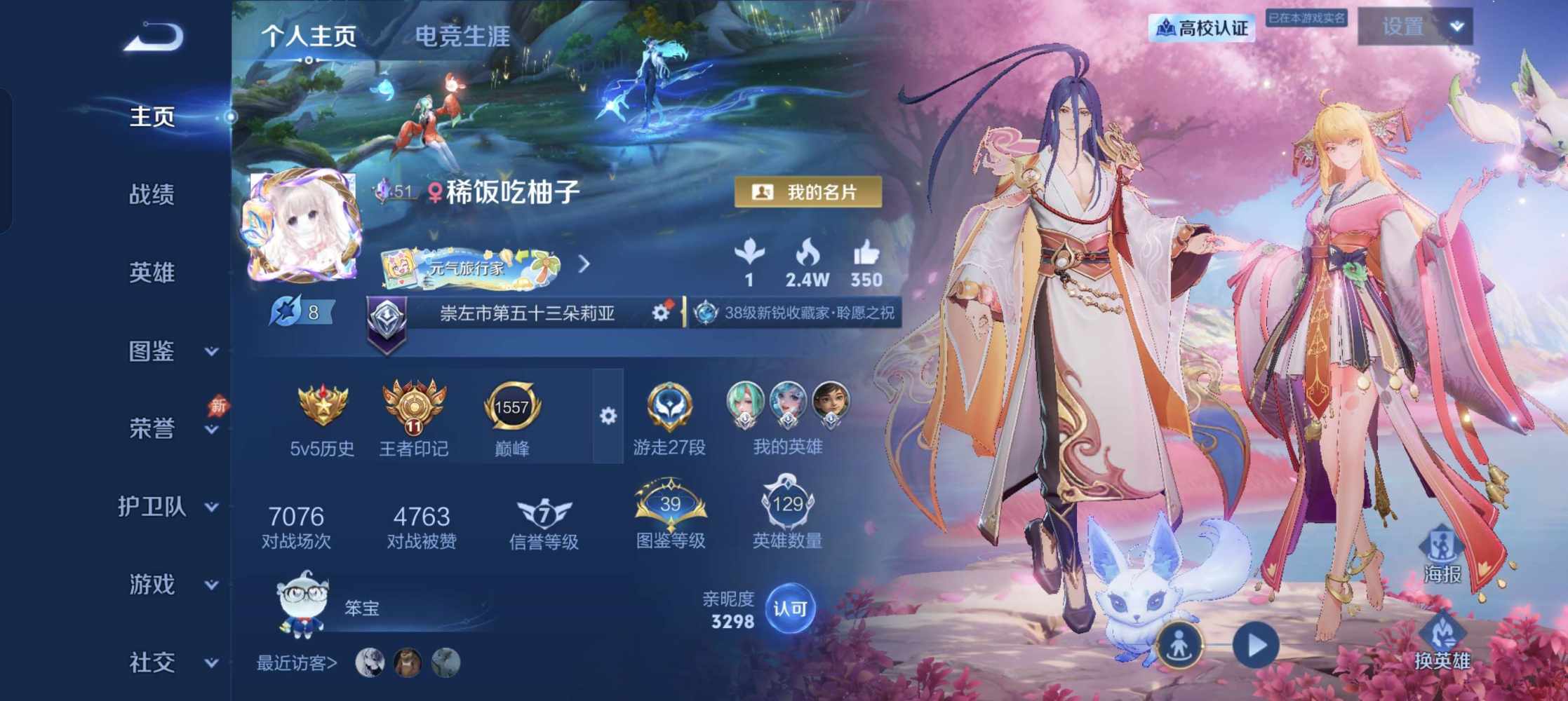 王者荣耀图片1