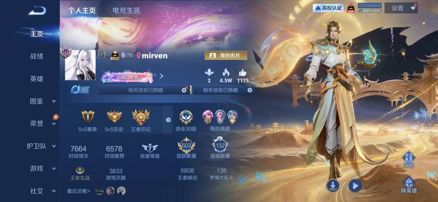 王者荣耀服务图片1