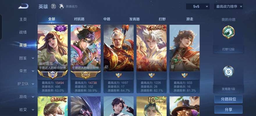 王者荣耀服务图片1