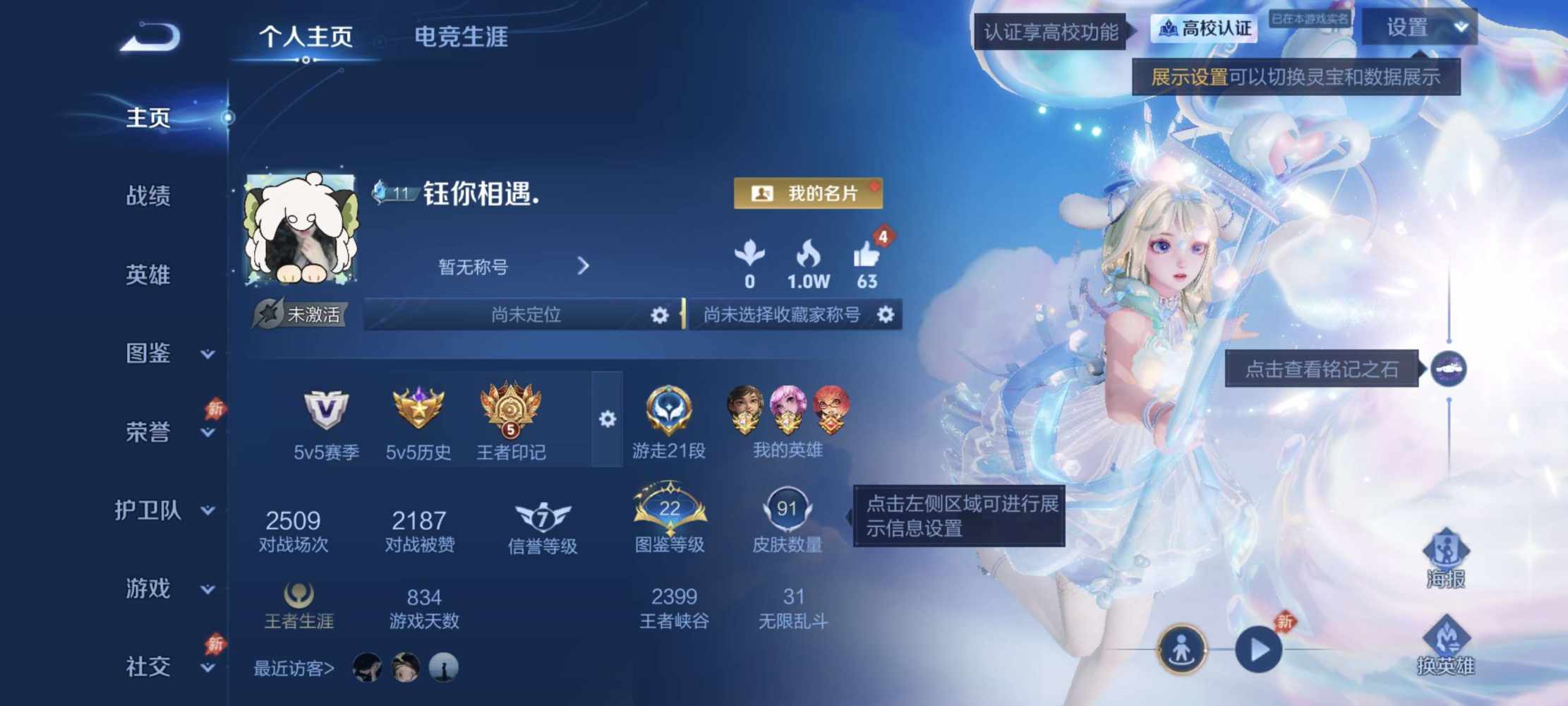 王者荣耀图片1