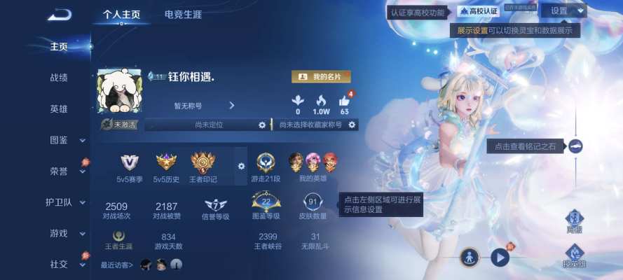 王者荣耀服务图片1