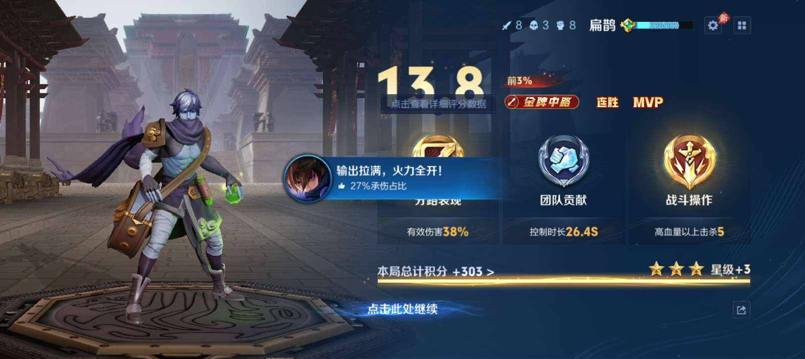 王者荣耀图片1