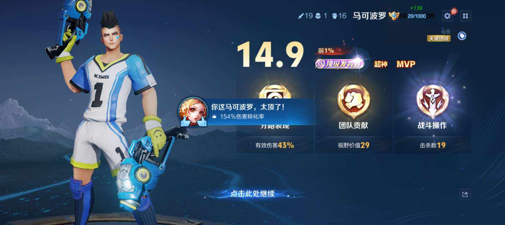 王者荣耀图片2