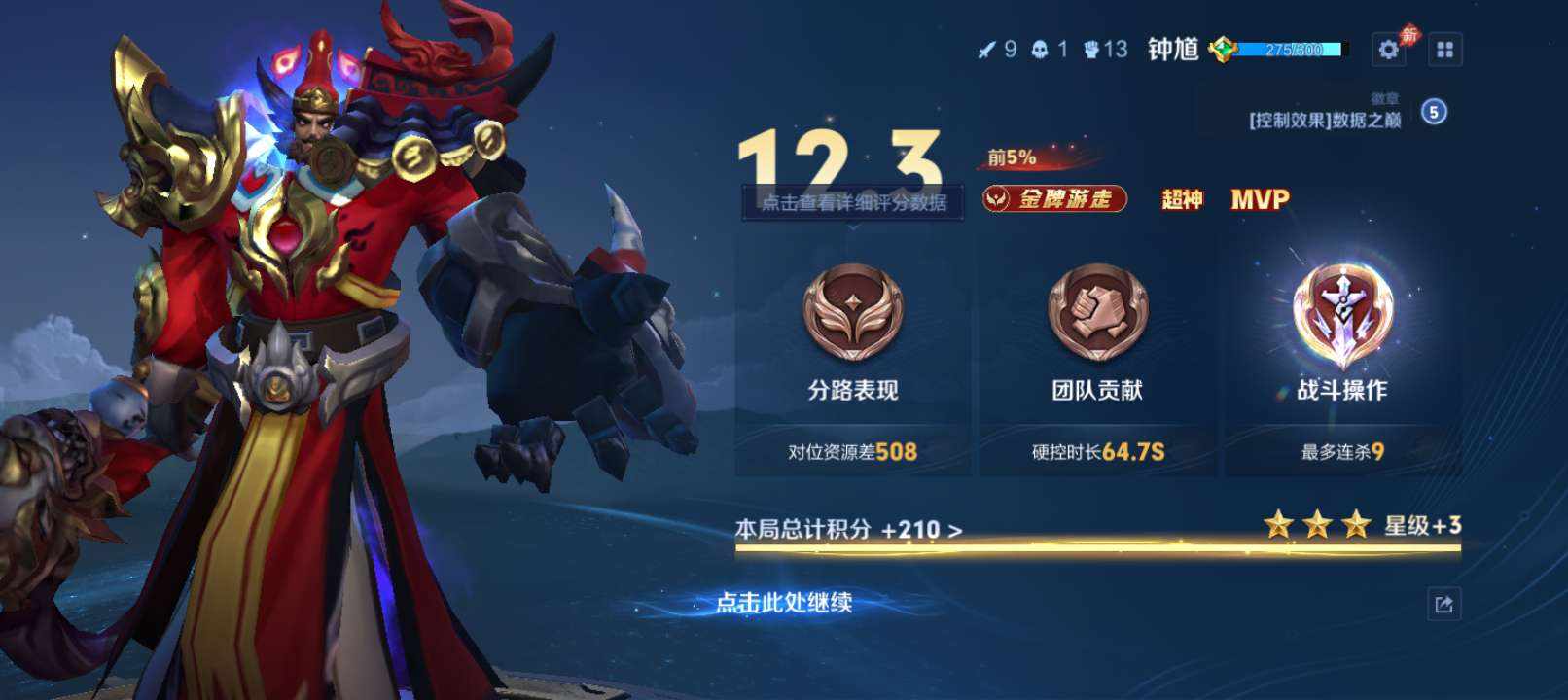 王者荣耀图片3