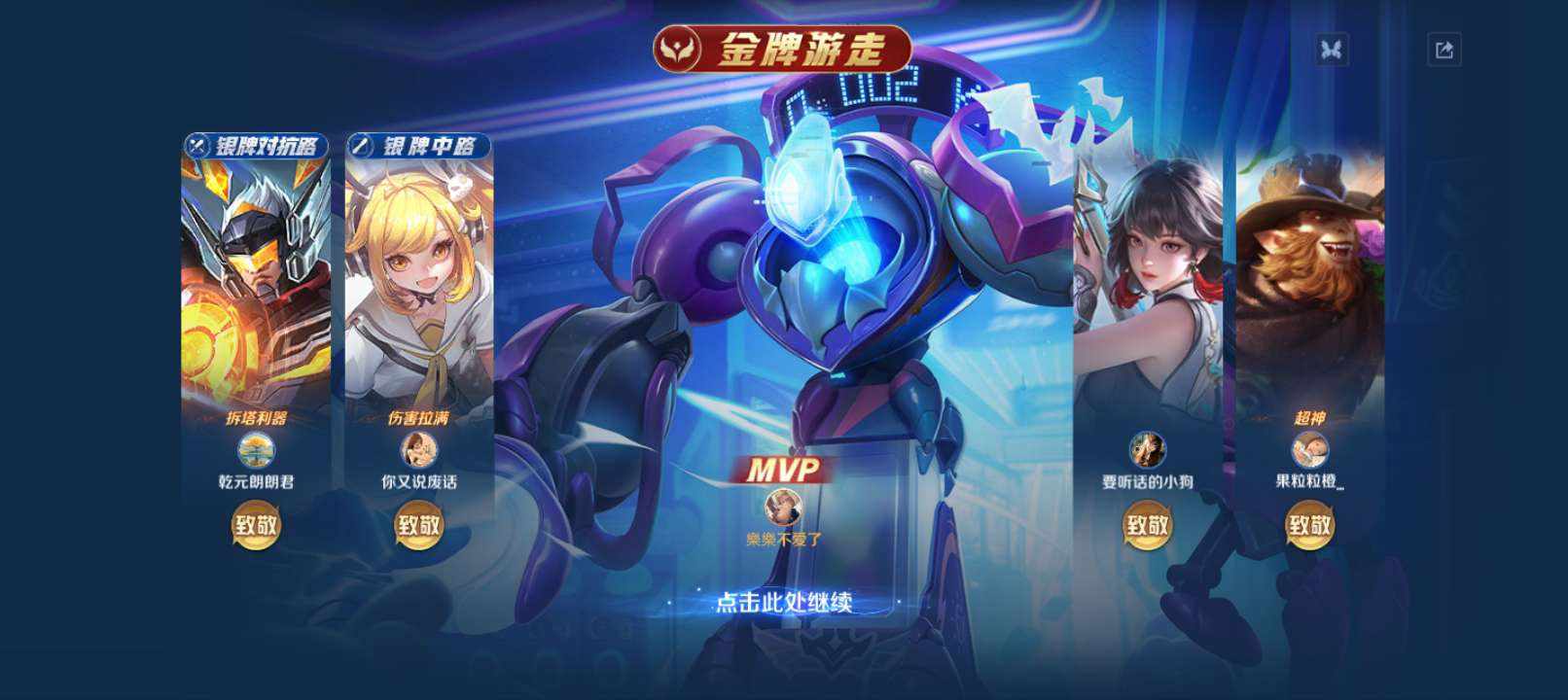 王者荣耀图片4