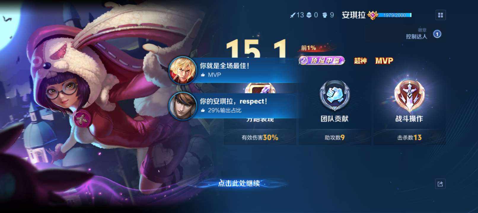 王者荣耀图片5