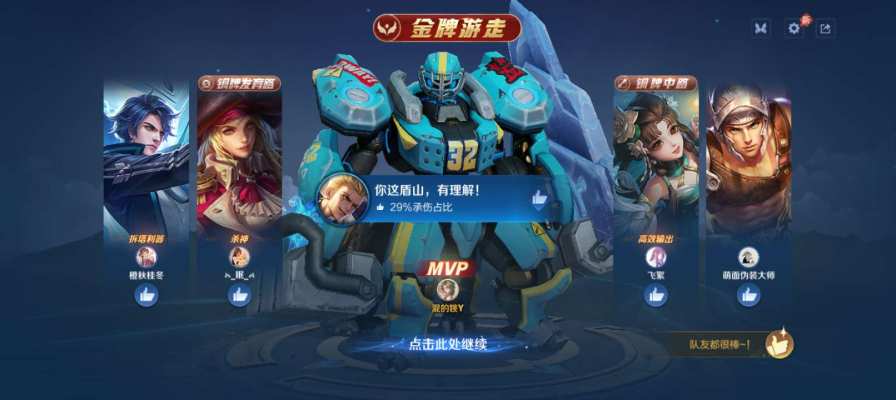 王者荣耀服务图片6