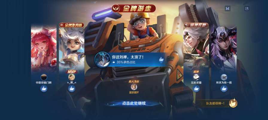 王者荣耀服务图片7