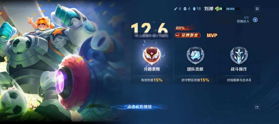 王者荣耀服务图片8