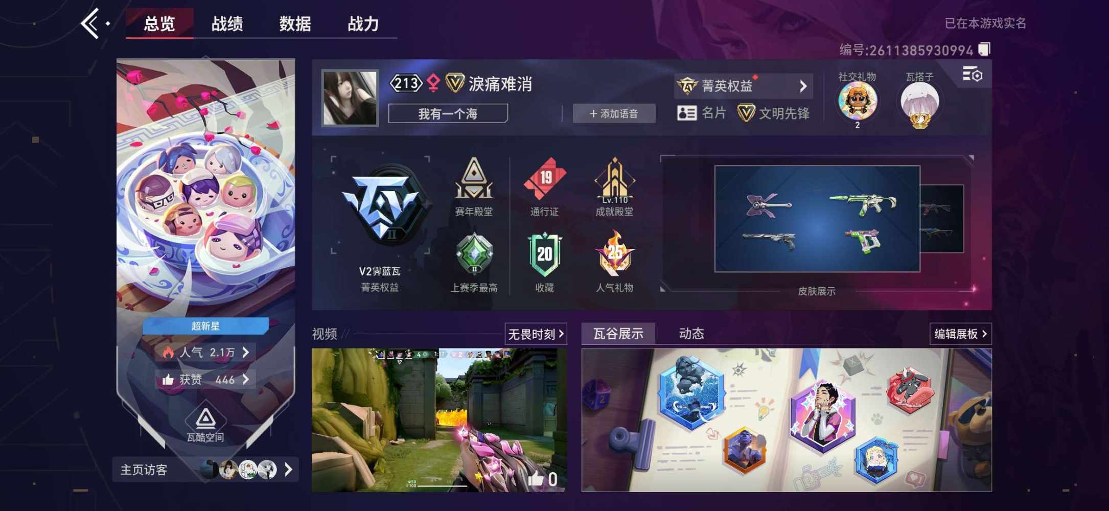 无畏契约手游图片1