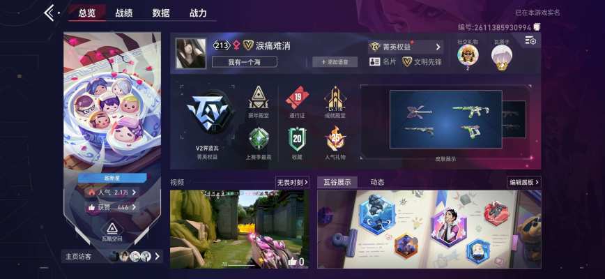 无畏契约手游服务图片1