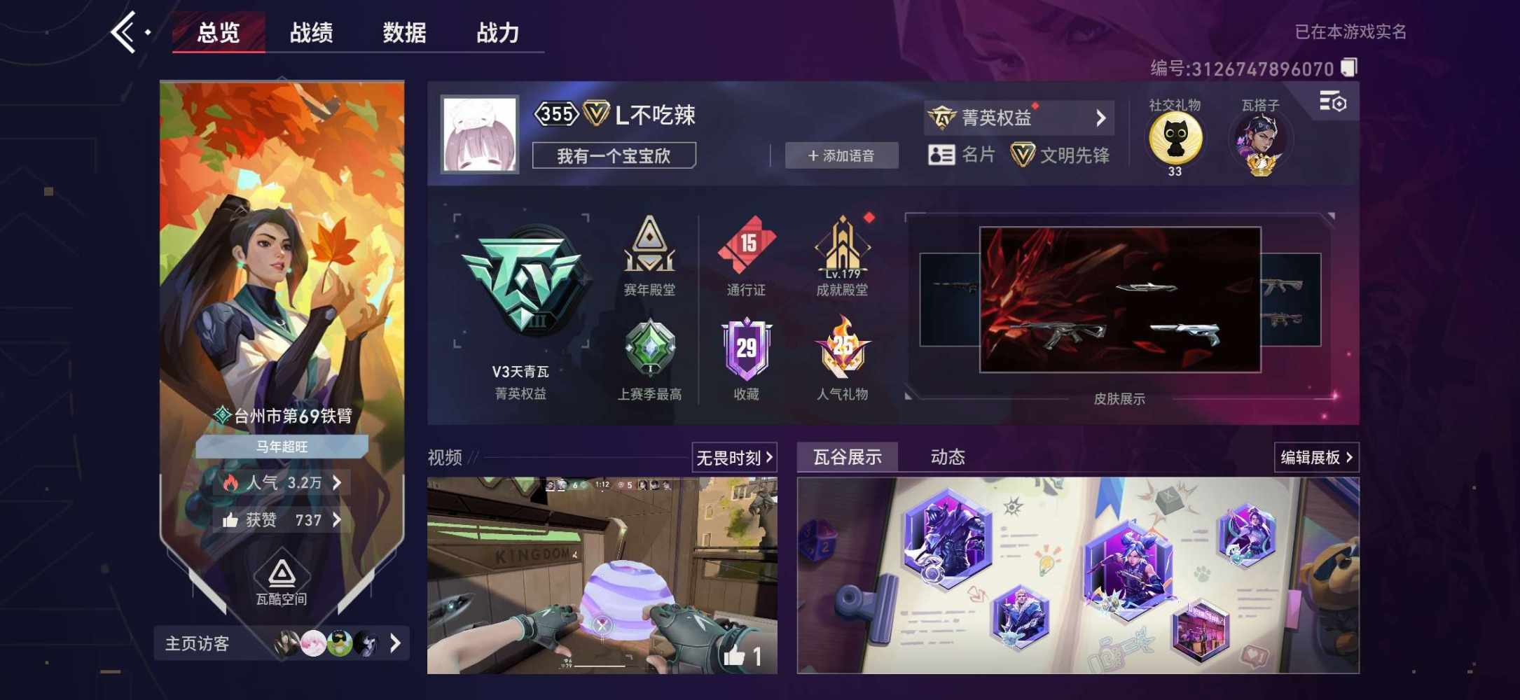 无畏契约手游图片2
