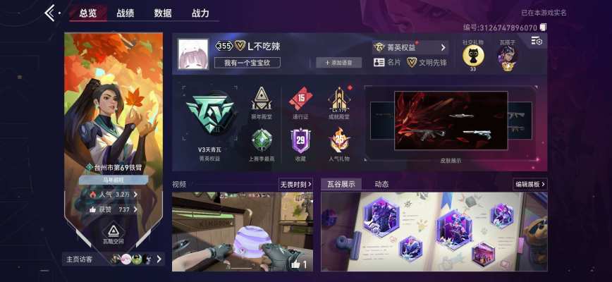 无畏契约手游服务图片2