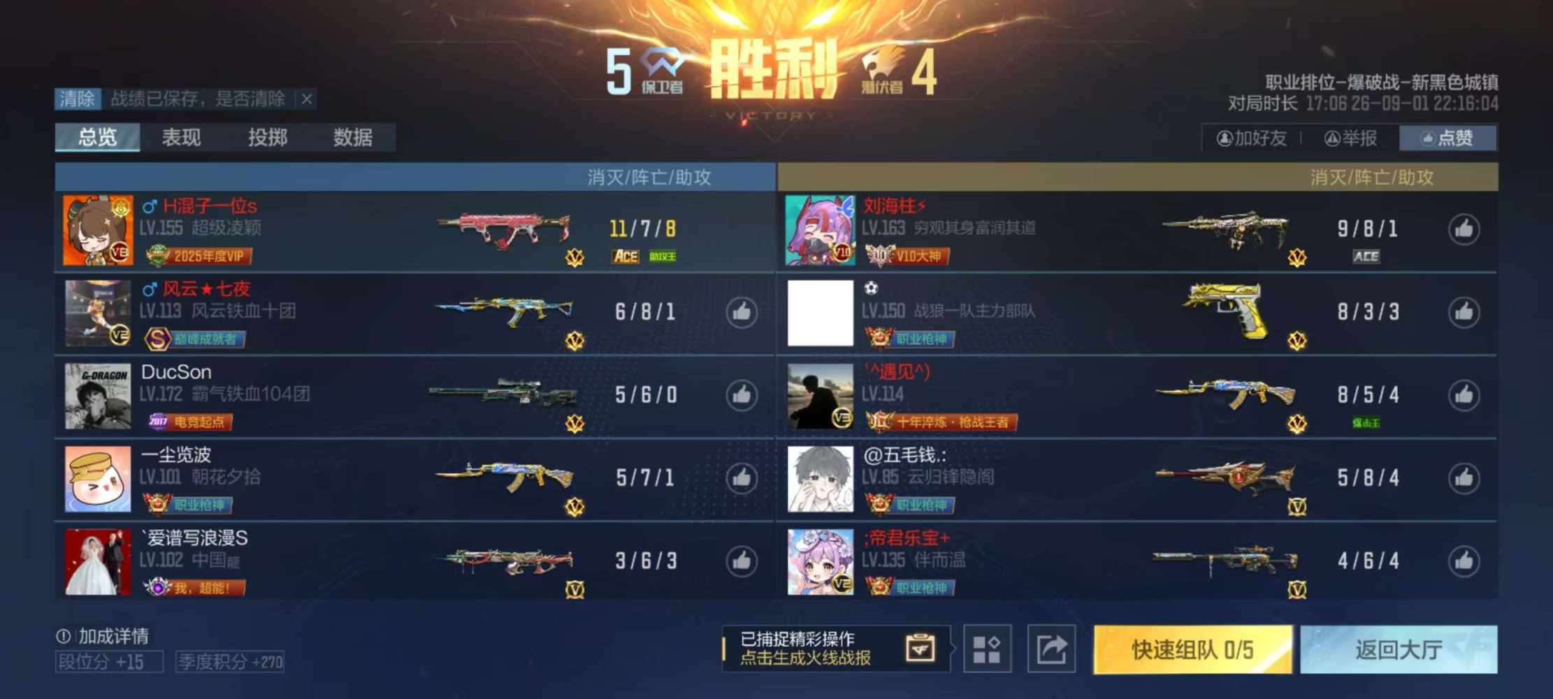 穿越火线图片5