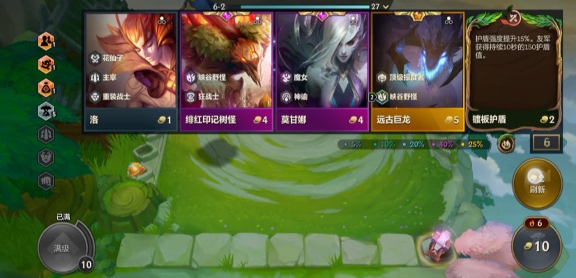 金铲铲之战服务图片1
