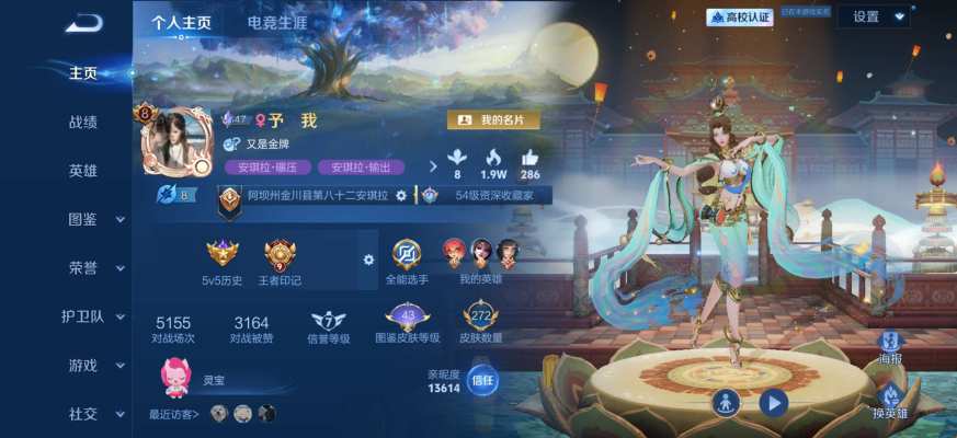 王者荣耀服务图片1
